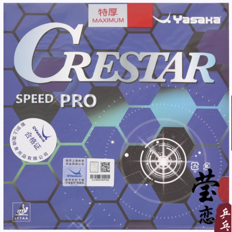 Goma para Tenis de Mesa YASAKA - Table Tennis Pro reseña y precio