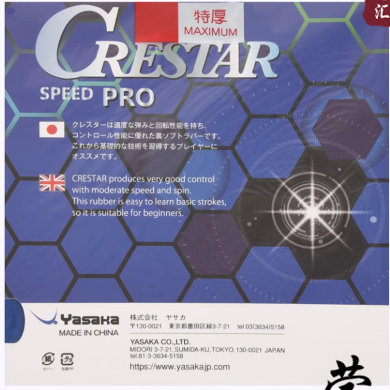 Goma para Tenis de Mesa YASAKA - Table Tennis Pro reseña y precio
