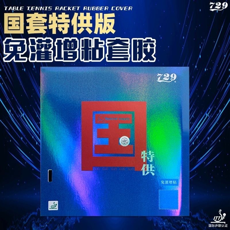 Amistad 729 Battle 2 esponja a - Table Tennis Pro reseña y precio