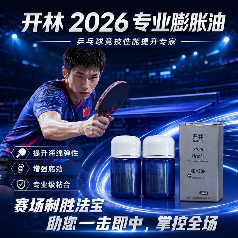 Aceite Potenciador Azul KAILIN - Table Tennis For Sale reseña y precio