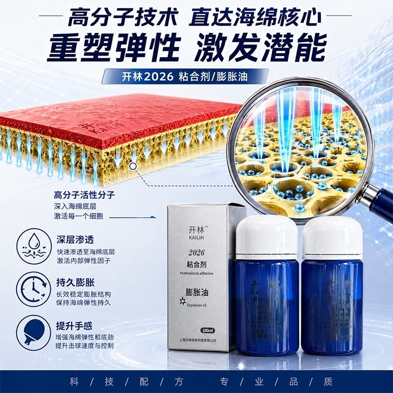 Aceite Potenciador Azul KAILIN - Table Tennis For Sale reseña y precio
