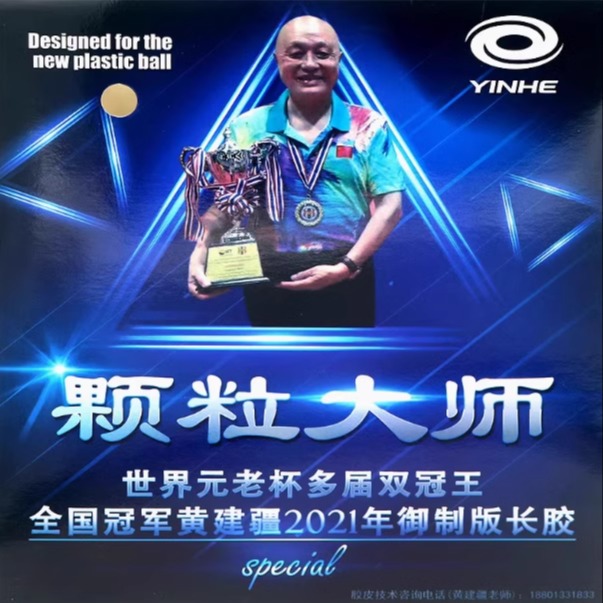 Partículas medianas Pips largo - Table Tennis Rubber For Defensive Players reseña y precio