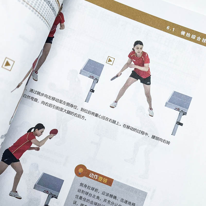 Fundamentos del tenis de mesa: - Table Tennis Illustration reseña y precio